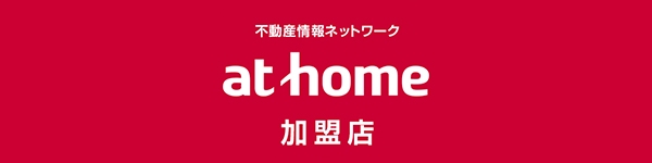 アットホーム